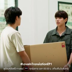 Love in Translation (2023) photo