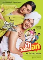 Magic Love Thai Movie(2023) photo