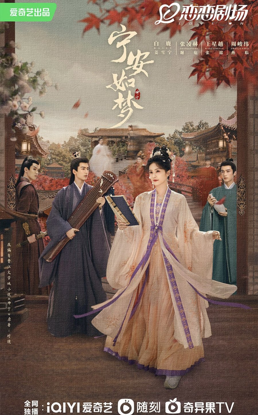 image poster from imdb, mydramalist - ​Story of Kunning Palace (2023)