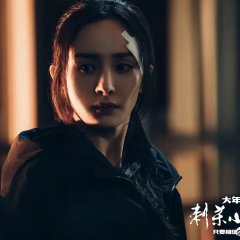 A Writer's Odyssey Chinese Movie photo