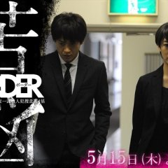 BORDER Japanese Drama photo