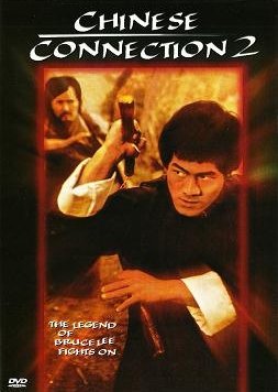 Fist of Fury 2 (1979) poster