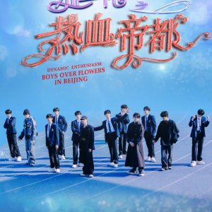 Dynamic Enthusiasm: Boys Over Flowers in Beijing (2024)