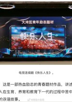 Kuai Lei Ren Sheng Chinese Drama photo