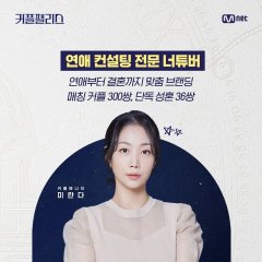 Couple Palace Korean TV Program photo