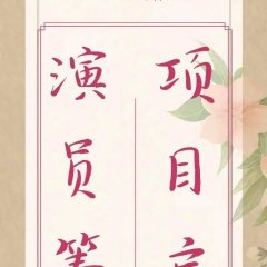 Jun Ding Qian Kun Chinese Drama photo