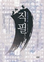 Literalism Korean Drama photo