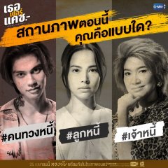 Love You to Debt Thai Movie photo