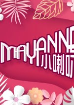 Mayanne Blah Blah Blah Hong Kong TV Program photo