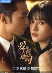 Undercover Affair chinese drama review