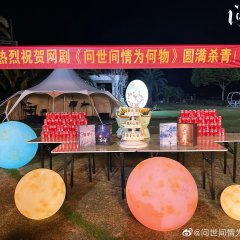 Cycle Love Chinese Drama photo