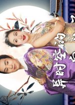 Yi Shi Kong De Huang Shi Zi Chinese Drama photo