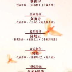 Chun Tian De Gu Shi Chinese Drama photo