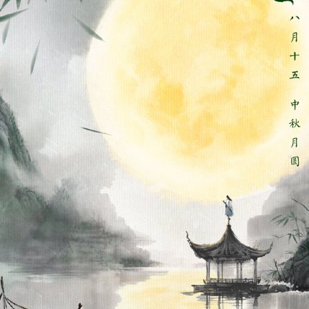 Fox Spirit Matchmaker: Zhu Ye Pian (2024)