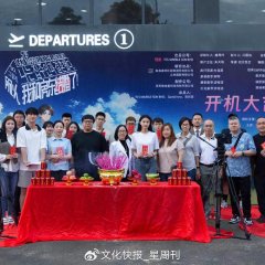 Suo Yi, Wo He Fang Dong Jie Hun Le Chinese Drama(0000) photo