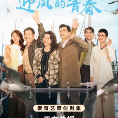 Wind Direction Chinese Drama photo