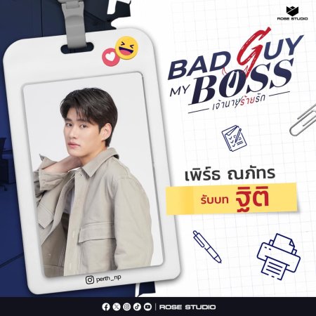 Bad Guy My Boss (2024)