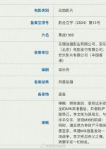 Hon Jin 1995 Hong Kong Movie photo