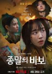 Goodbye Earth korean drama review