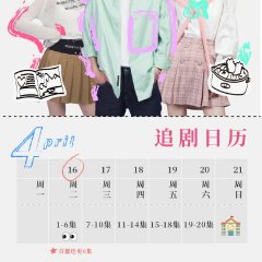 Addicted to Love Chinese Drama photo