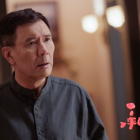 Cheng Huan Ji (2024)