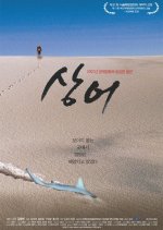 A Shark Korean Movie photo