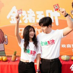 Take Me Home Chinese Drama(2024) photo