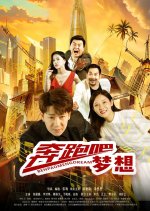 Ben Pao Ba Meng Xiang Chinese Movie photo