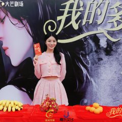 My Multifaceted Wife Chinese Drama photo