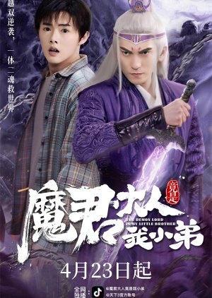 The Demon Lord Is My Little Brother (2024) poster