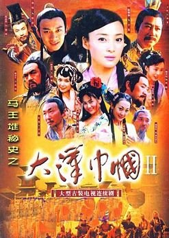 Han Women (2005) poster