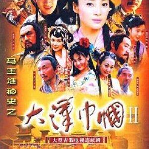 Han Women (2005)