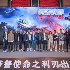 Special Police Mission Chinese Movie photo