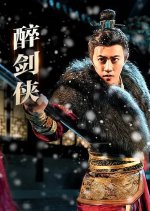 Drunken Swordsman Chinese Movie photo