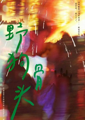 Mo Dao Sang Yu Wan () poster