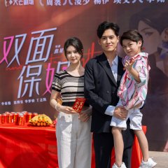 Double Sided Nanny Chinese Drama photo