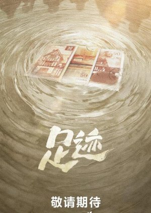 Zu Ji () poster