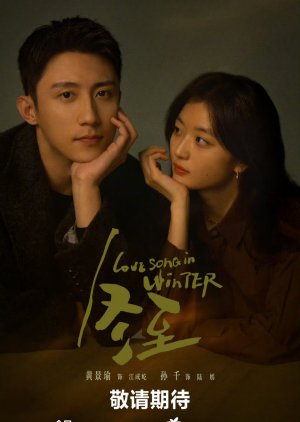Love Song in Winter (2024) poster