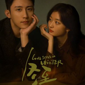 Love Song in Winter (2024)