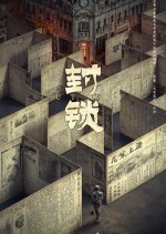 Cut off Chinese Drama photo