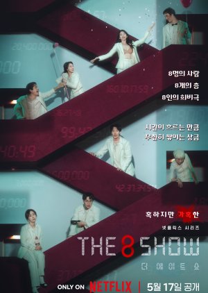 The 8 Show (2024) poster