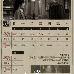 In the Name of the Brother Chinese Drama photo