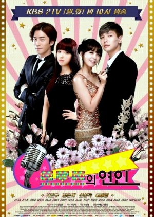 Trot Lovers (2014) poster