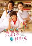Taiwanese Dramas To Watch