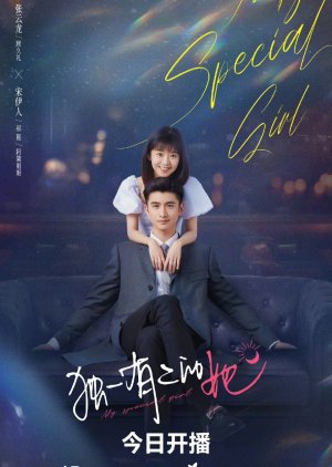 My Favourite Special Girl (2024) poster