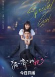 My Special Girl chinese drama review