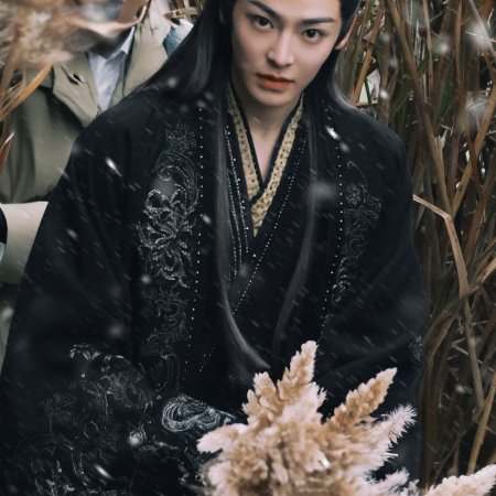 Fangs of Fortune (2024)