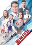 The  Airport Diary hong kong drama review