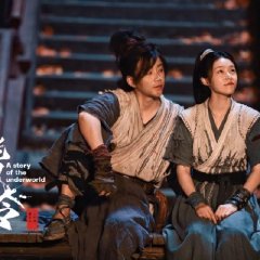 A Story of the Underworld Chinese Movie photo