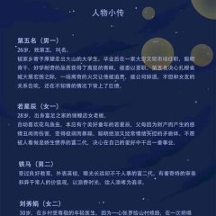 Your Name is Bright Like Stars Chinese Drama(0000) photo